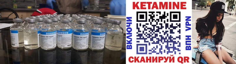 купить   Облучье  КЕТАМИН VHQ 