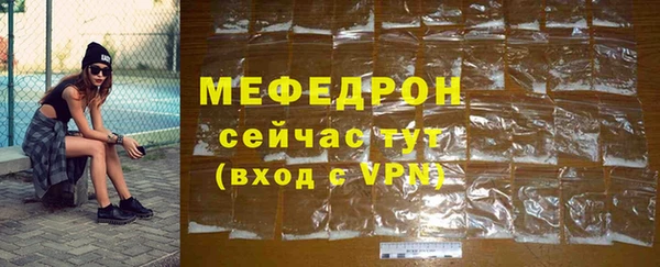 меф Армянск