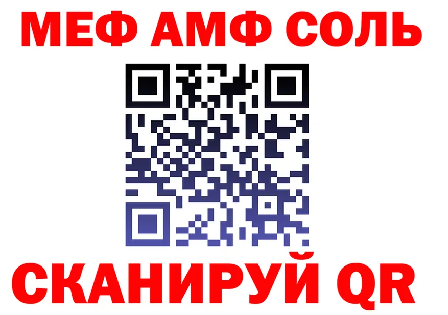 МЕФ мука сайт даркнет кракен Облучье