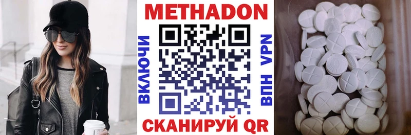 МЕТАДОН кристалл  где можно купить наркотик  Облучье 