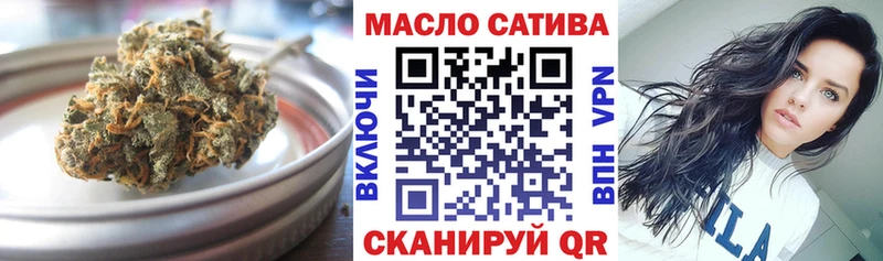 ТГК THC oil Облучье